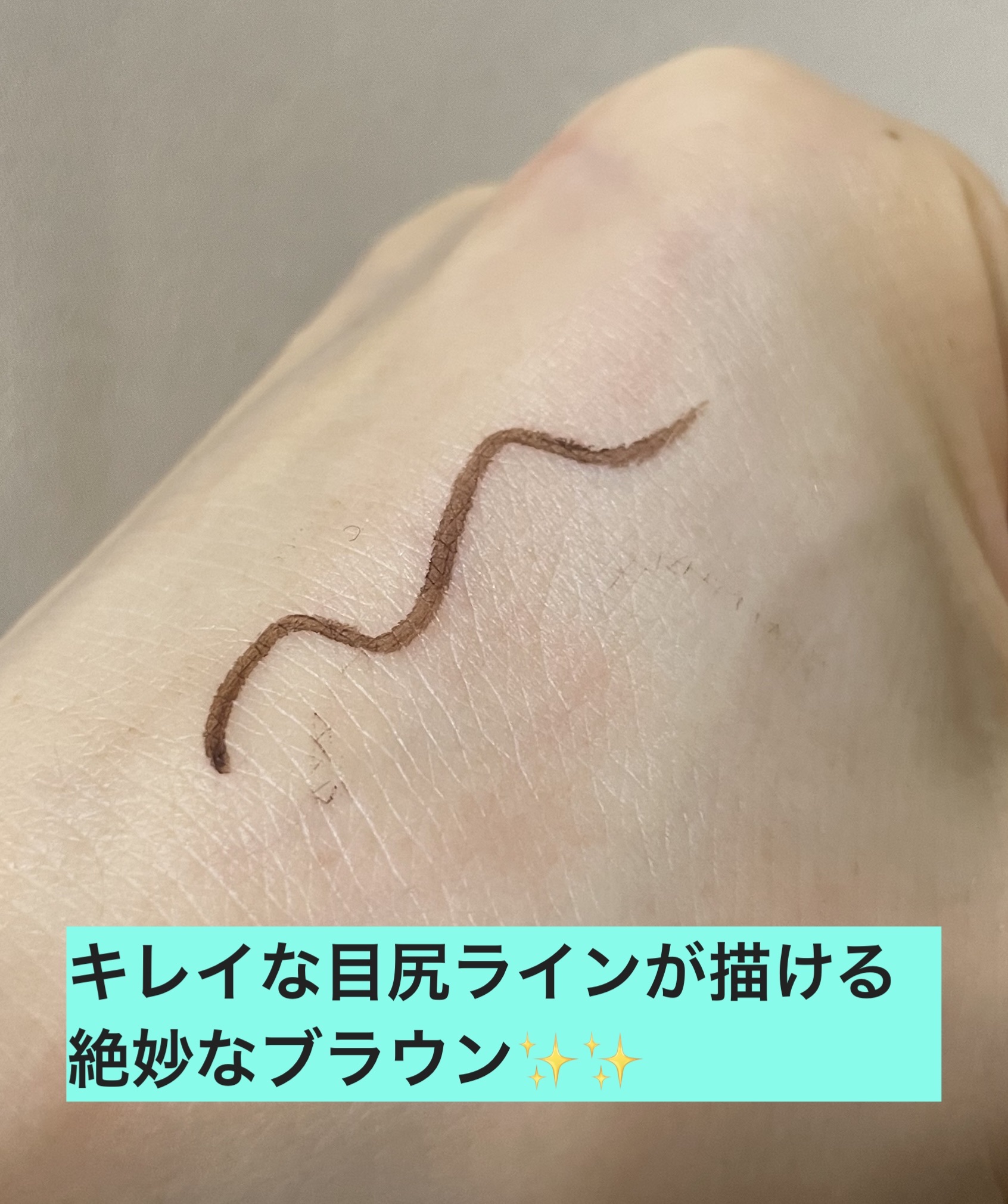 クリーミータッチライナー/キャンメイク/ジェルアイライナーを使ったクチコミ（1枚目）