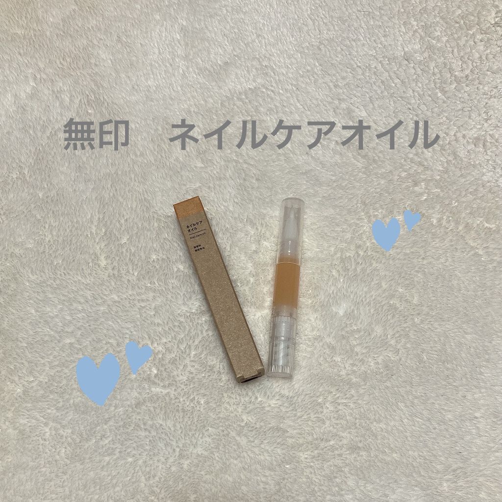 ネイルケアオイル/無印良品/ネイルオイル・トリートメントを使ったクチコミ（1枚目）