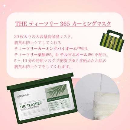 THE N.M.F APマスクJEX/MEDIHEAL/シートマスク・パックを使ったクチコミ(5枚目)