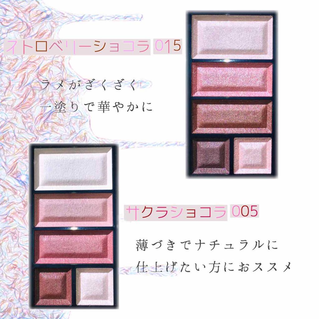 ショコラスウィート アイズ/リンメル ロンドン/アイシャドウパレットを使ったクチコミ（2枚目）