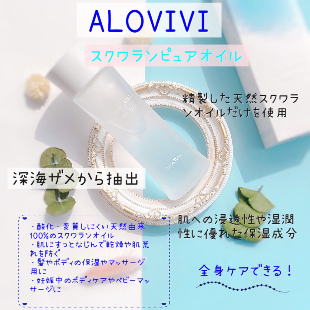 スクワランピュアオイル/アロヴィヴィ/フェイスオイルを使ったクチコミ(2枚目)