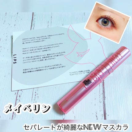 スカイハイ/MAYBELLINE NEW YORK/マスカラを使ったクチコミ(1枚目)