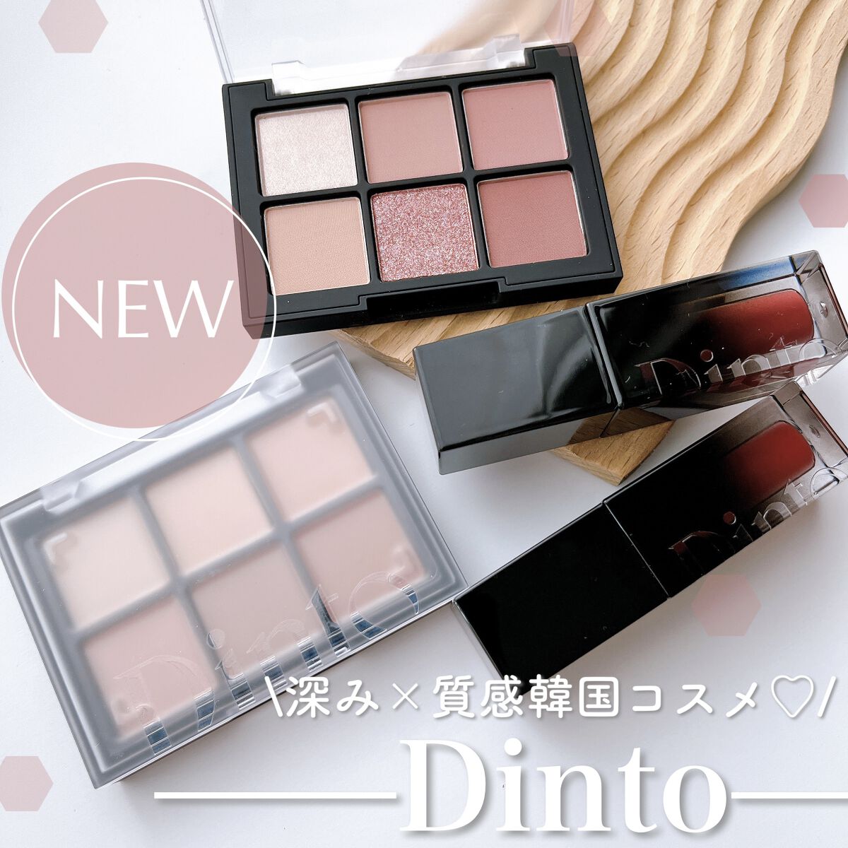 ブラーグロイリップティント/Dinto/リップティントを使ったクチコミ（1枚目）