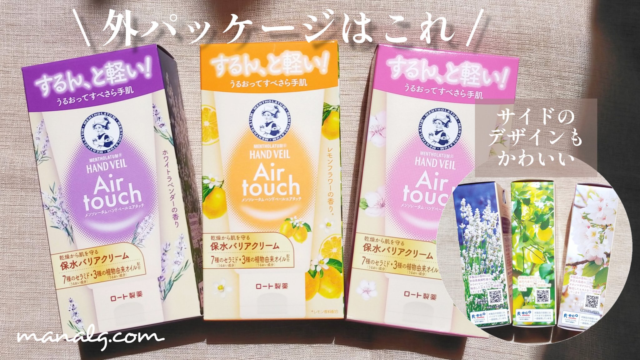 ハンドベールエアタッチ レモンフラワーの香り/メンソレータム/ハンドクリームを使ったクチコミ（3枚目）