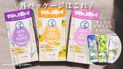 ハンドベールエアタッチ レモンフラワーの香り/メンソレータム/ハンドクリームを使ったクチコミ(3枚目)