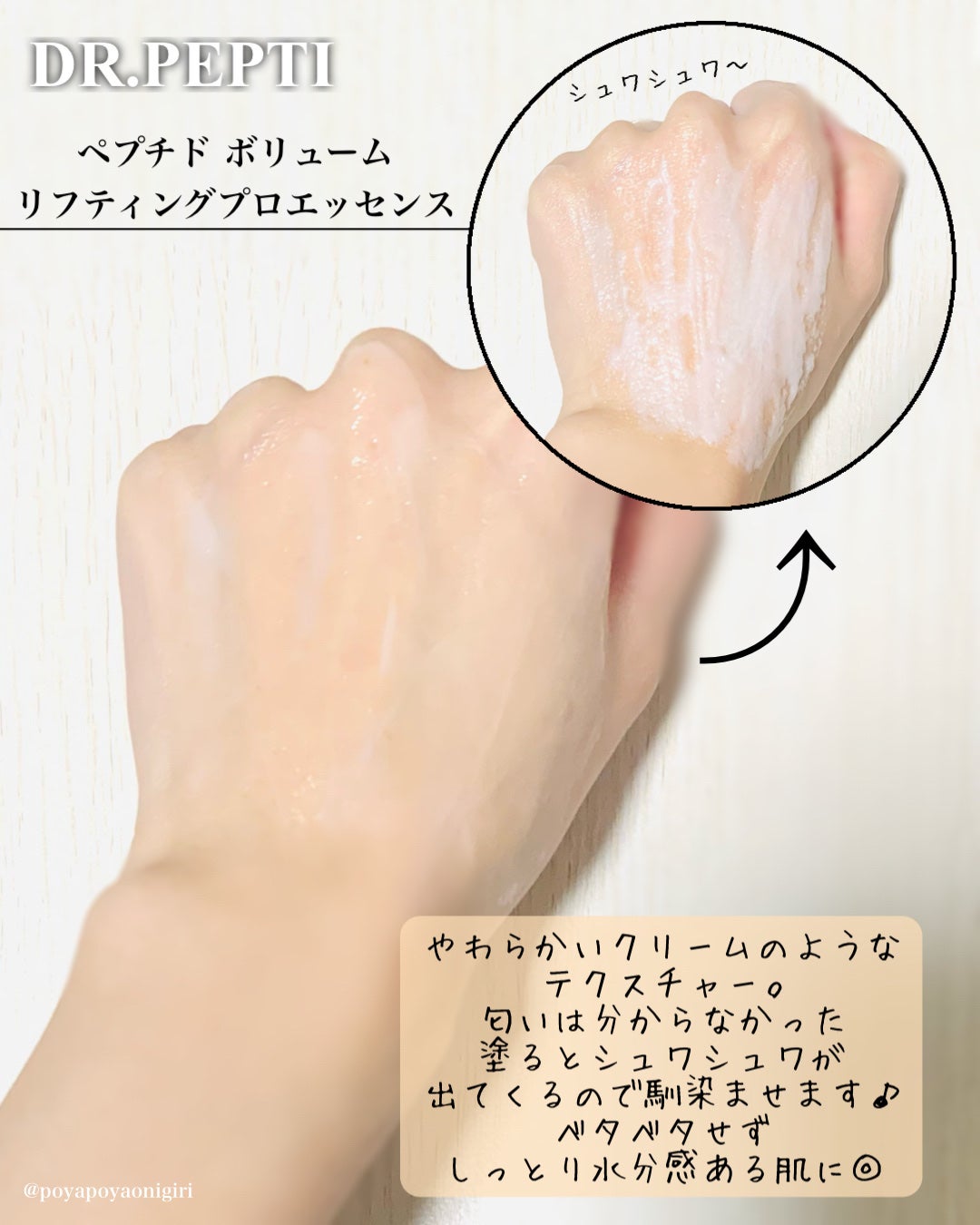 PEPTIDE VOLUME BOTUL-PEP WRINKLE AMPOULE /DR.PEPTI/美容液を使ったクチコミ(5枚目)