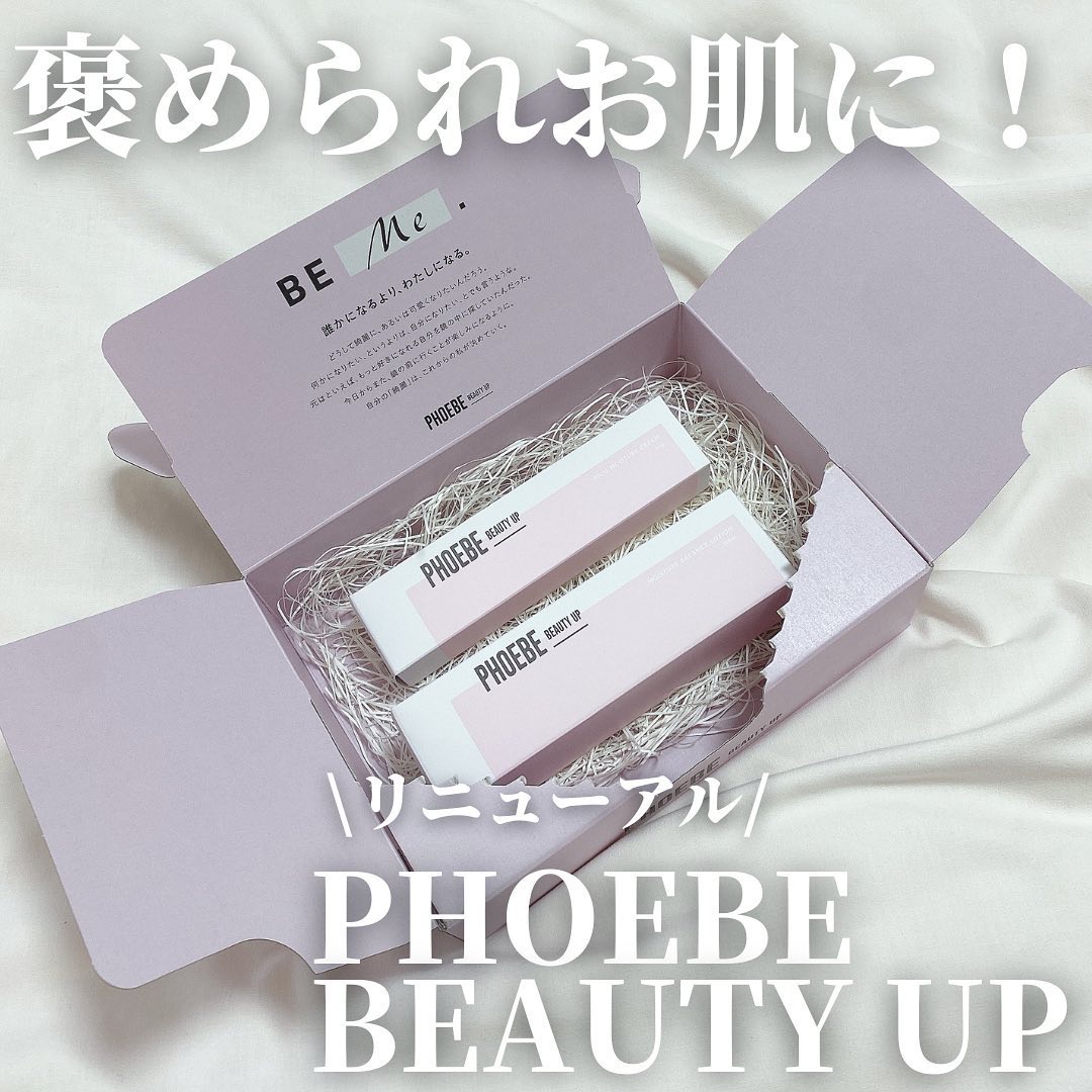 モイスチャーバランスローション N1/PHOEBE BEAUTY UP/化粧水を使ったクチコミ（1枚目）