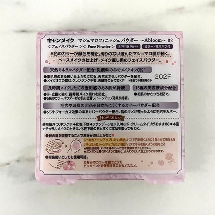 マシュマロフィニッシュパウダー ~Abloom~/キャンメイク/プレストパウダーを使ったクチコミ(5枚目)