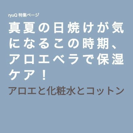 マイルド&モイスチャーアロエジェル/ネイチャーリパブリック/ボディローションを使ったクチコミ(1枚目)