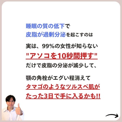 あなたの肌に合ったスキンケア💐コーくん先生 on LIPS 「【1割しか知らない】顎の角栓エグいほど消える裏技がヤバすぎた🤫..」(4枚目)