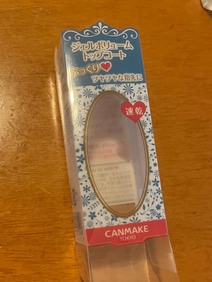 ジェルボリュームトップコート/キャンメイク/ネイルトップコートを使ったクチコミ(1枚目)