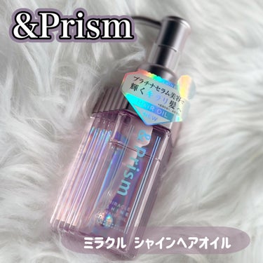 ミラクル シャイン ヘアオイル/&Prism/ヘアオイルを使ったクチコミ（1枚目）