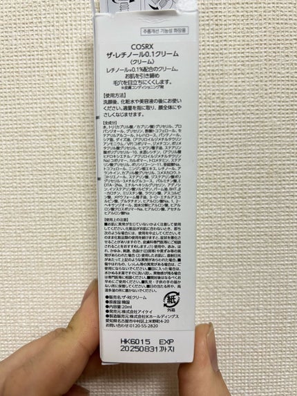 RXザ・レチノール0.1クリーム/COSRX/フェイスクリームを使ったクチコミ(2枚目)