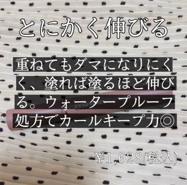 MD インスパイアロングラッシュ カーリングマスカラ/mude/マスカラを使ったクチコミ（1枚目）