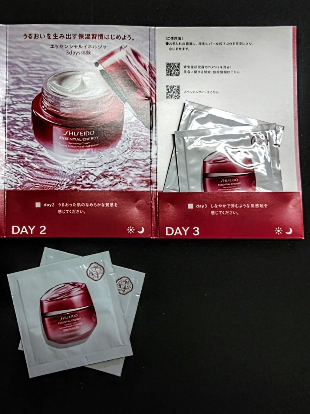 エッセンシャルイネルジャ ハイドレーティング クリーム/SHISEIDO/フェイスクリームを使ったクチコミ(4枚目)