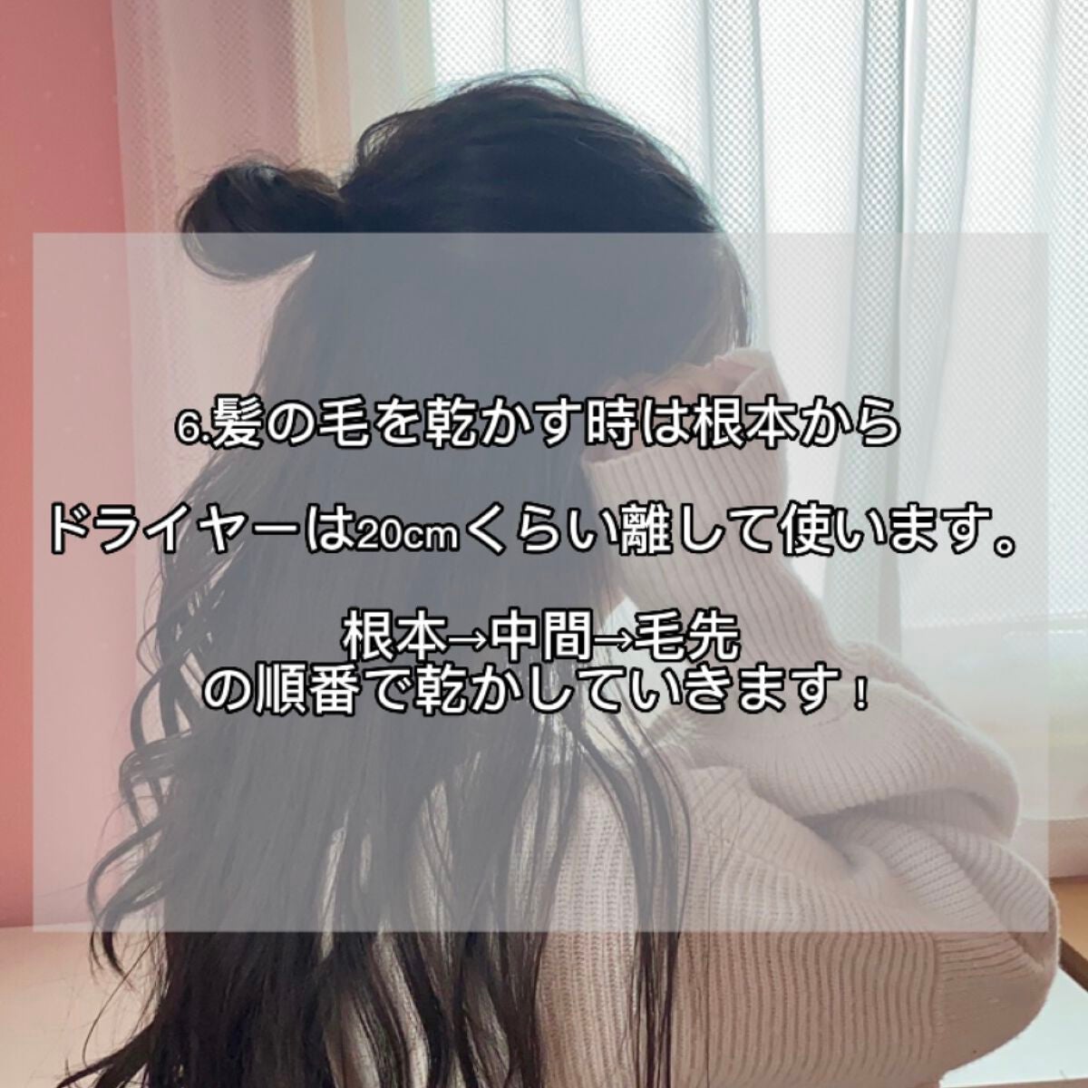 AiNA on LIPS 「-サラサラ髪を作るポイント7-こんにちは!今回はヘアケアポイン..」(7枚目)