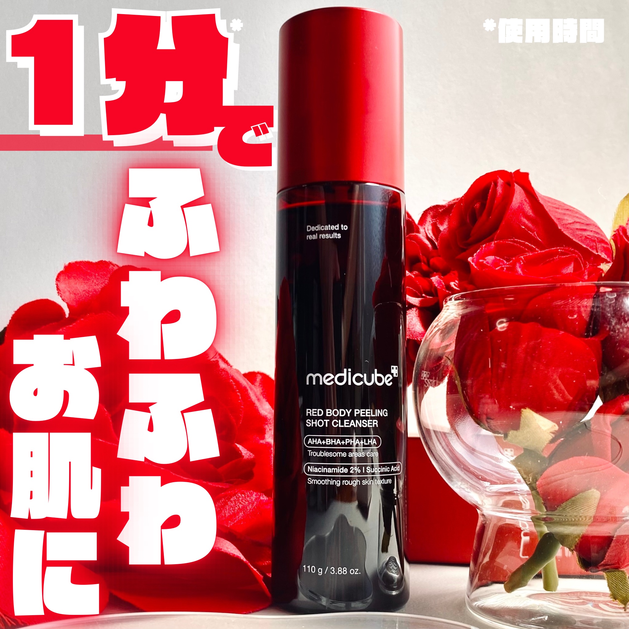 ボディアクネピーリングショット/MEDICUBE/ネック・デコルテケアを使ったクチコミ（1枚目）