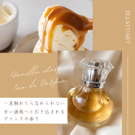 ヴァニラ ラスト オード パルファン/JILL STUART/香水(レディース)を使ったクチコミ(1枚目)