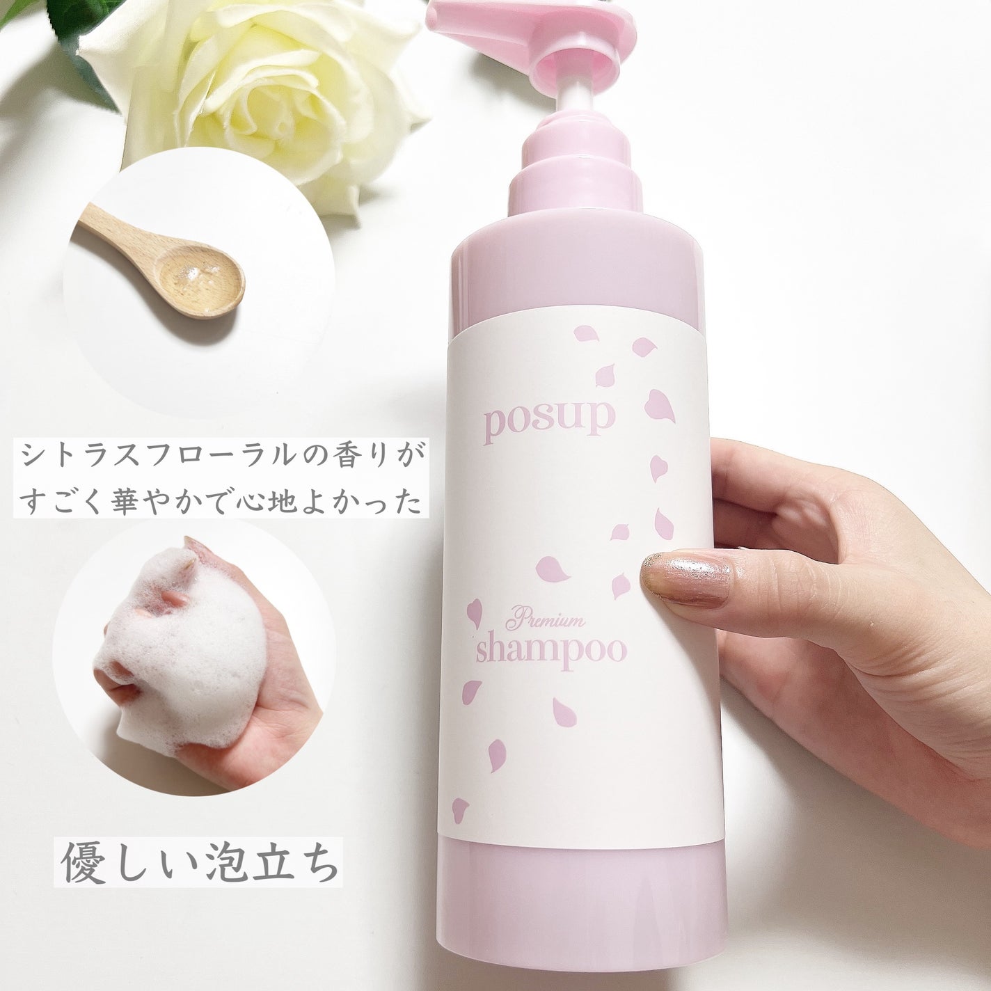 ポスプ プレミアムシャンプー/プレミアムトリートメント/posup/市販シャンプーを使ったクチコミ(2枚目)