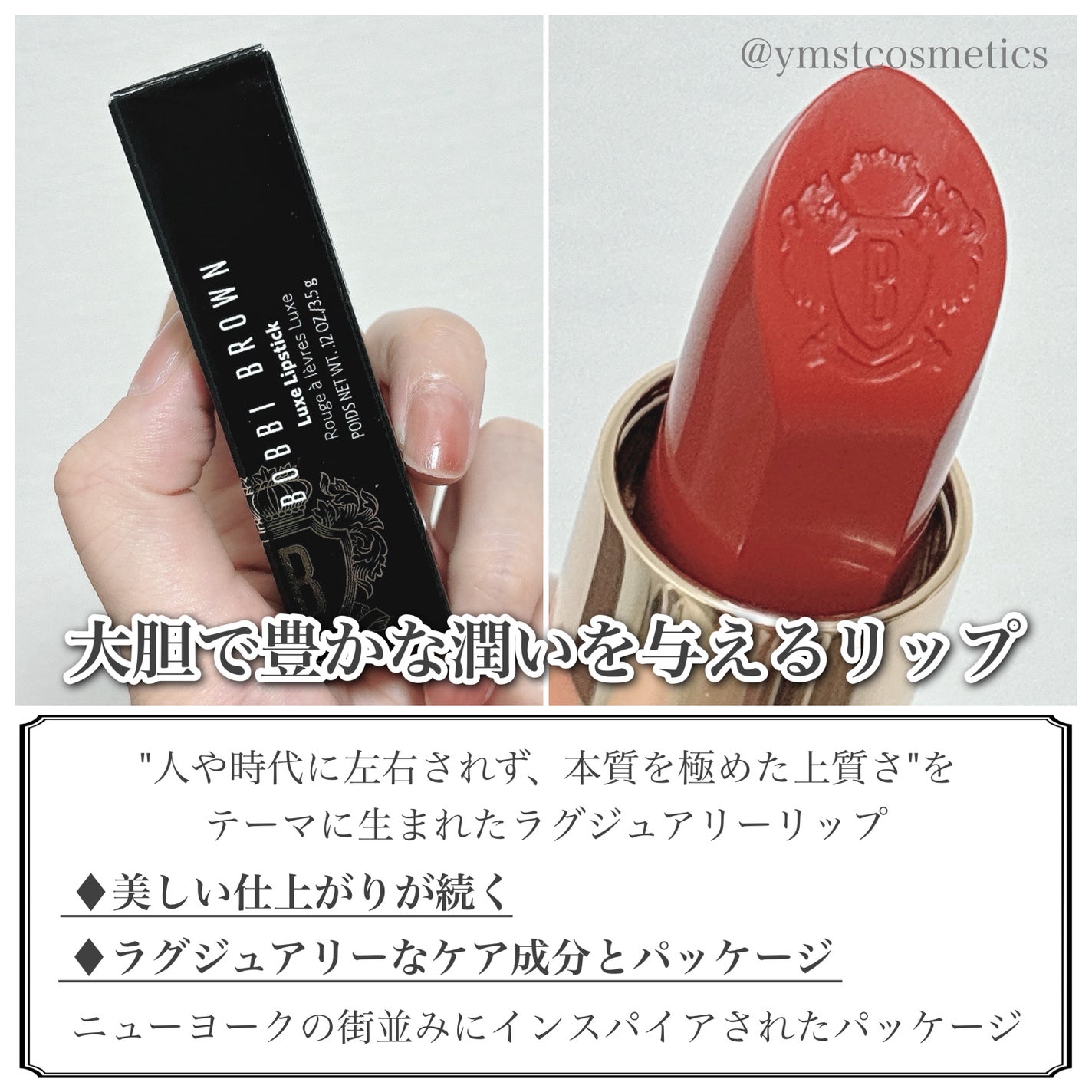リュクス リップスティック /BOBBI BROWN/口紅を使ったクチコミ(3枚目)
