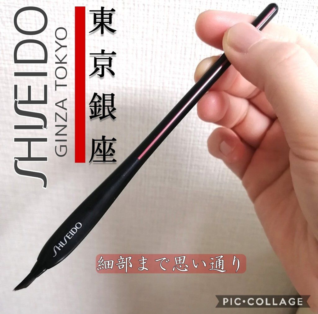 KATANA FUDE アイ ライニング ブラシ/SHISEIDO/メイクブラシを使ったクチコミ（1枚目）