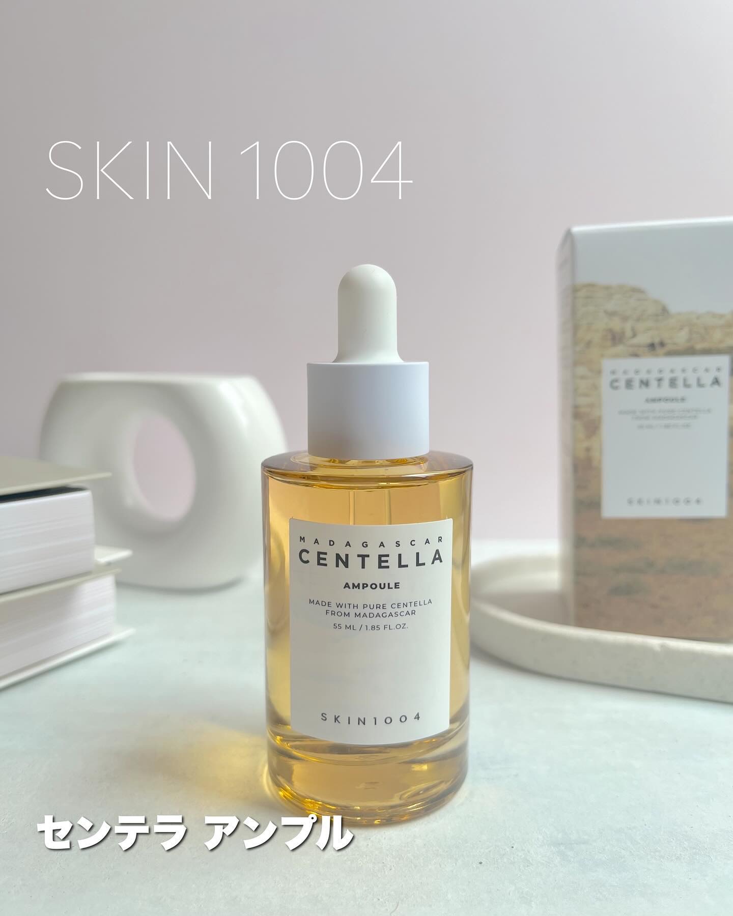 センテラ アンプル/SKIN1004/美容液を使ったクチコミ（1枚目）