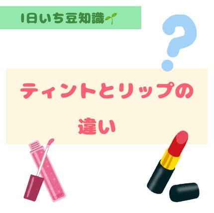 ウォータリーティントリップ/CEZANNE/リップティントを使ったクチコミ(1枚目)