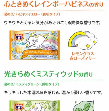 バブ 天使の箱のクチコミ「

バブ
天使の箱


効能→疲労回復・肩こり・腰痛・冷え性

色々な香りが入っていて、一箱で.....」（3枚目）