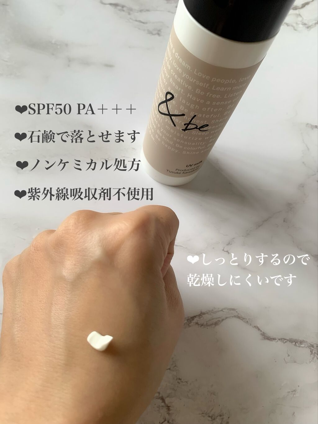 UVミルク/&be/日焼け止め・UVケアを使ったクチコミ(2枚目)