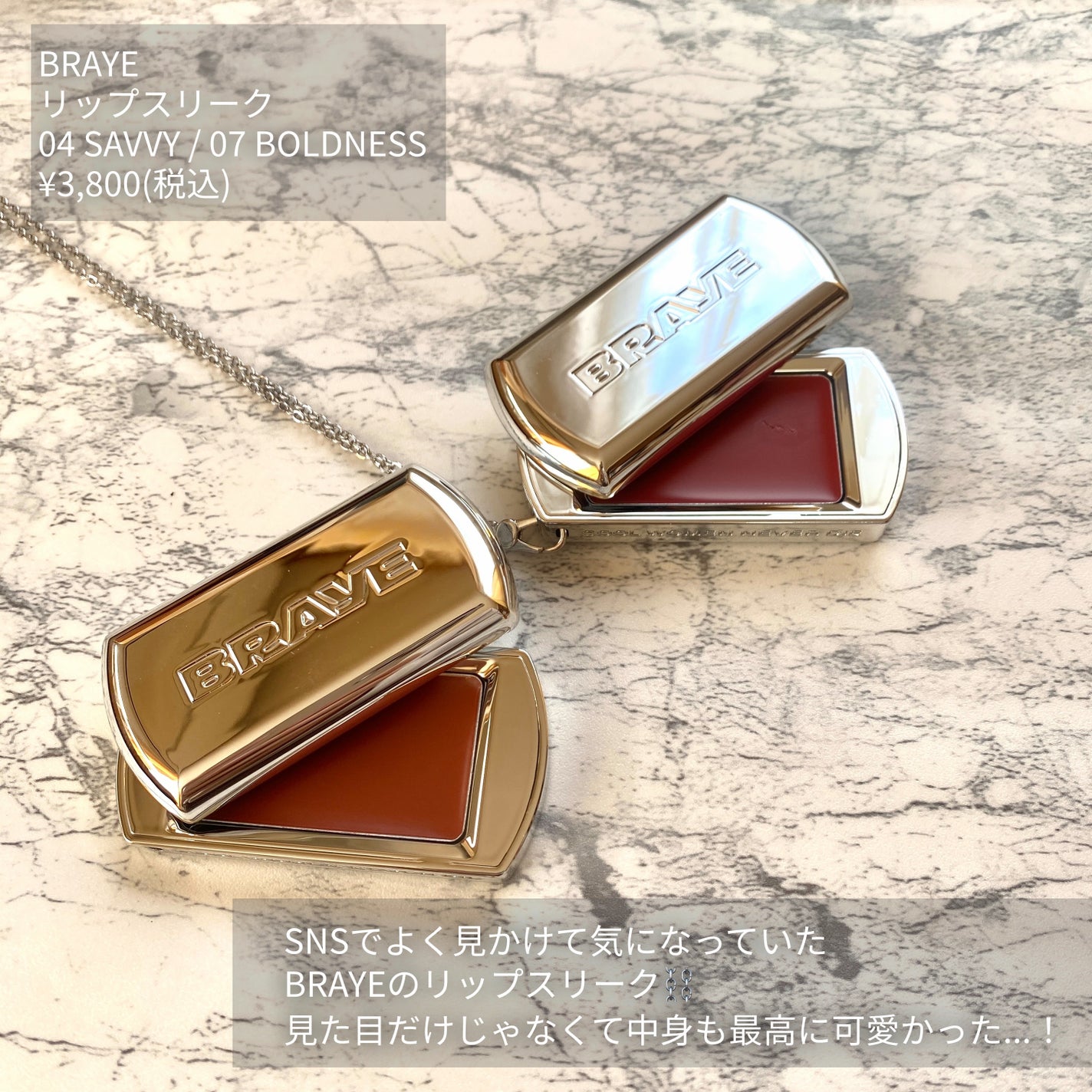 BRAYE LIPSLEEK/BRAYE/口紅を使ったクチコミ(2枚目)