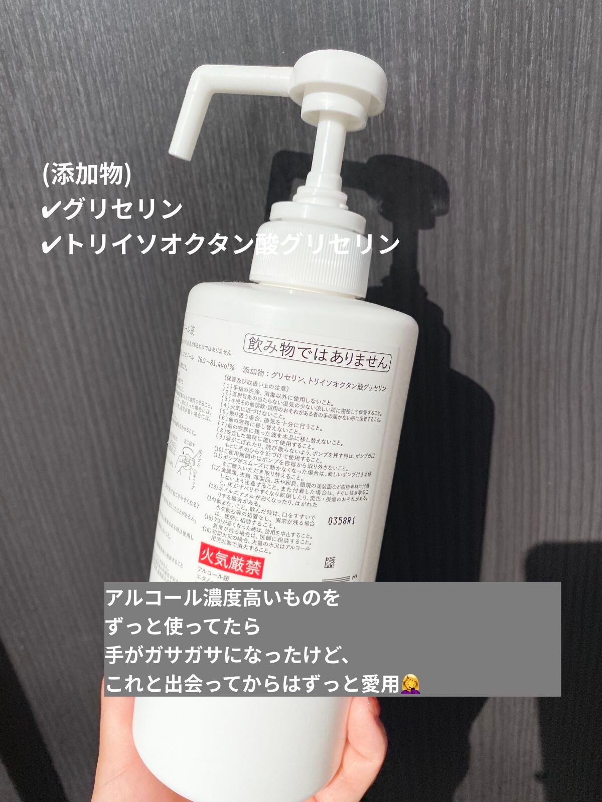 手指消毒用アルコール/SHISEIDO/その他を使ったクチコミ(2枚目)