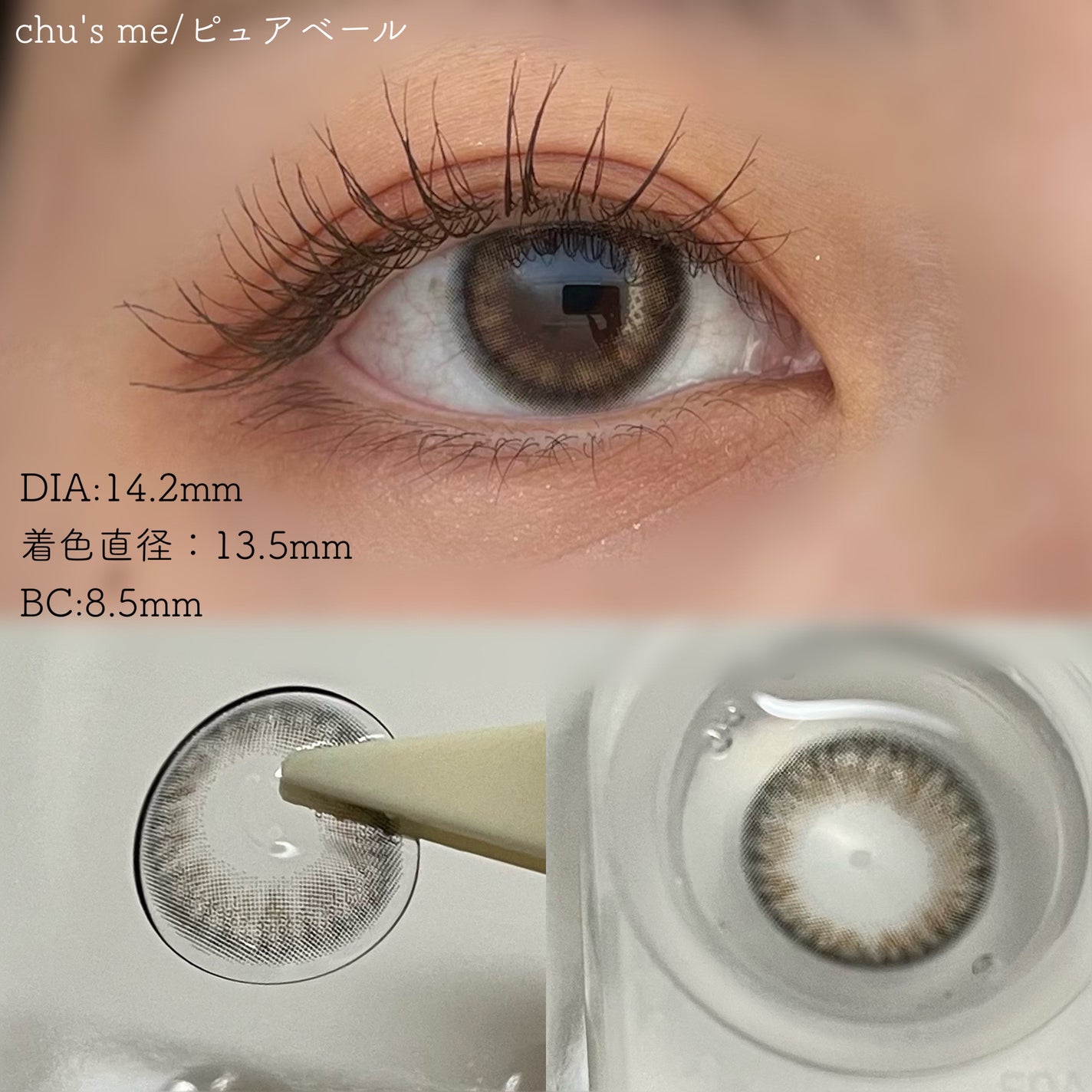 Chu's me 1day/Chu's me/ワンデー(1DAY)カラコンを使ったクチコミ(4枚目)