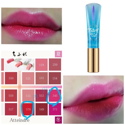 マジカルティント/MISSHA/リップグロスを使ったクチコミ(1枚目)