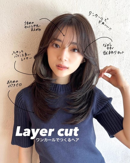 HARUNA on LIPS 「ワンカールでお洒落に#レイヤーカットふわっと動きのあるヘアスタ..」(1枚目)