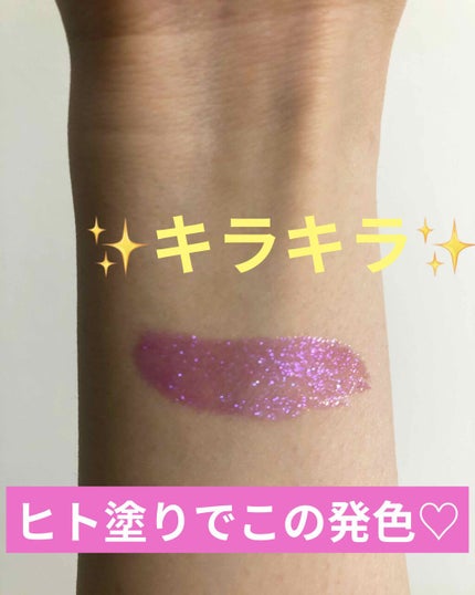 リッチ&ダズリン ハイシャイン スパークリング リップグロス/Too Faced/リップグロスを使ったクチコミ(2枚目)