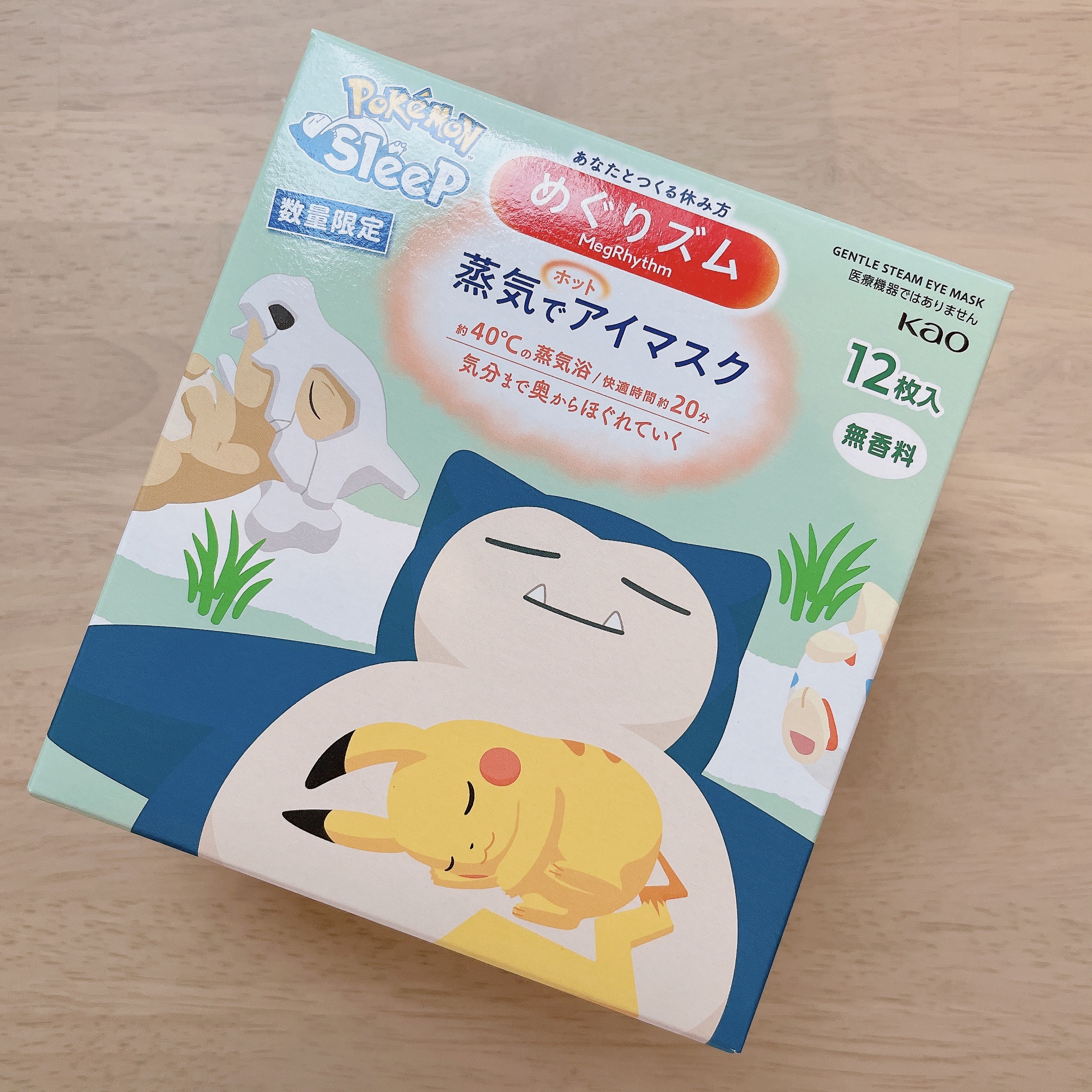めぐりズム 蒸気でホットアイマスク 無香料 Pokémon Sleepデザイン/めぐりズム/ホットアイマスクを使ったクチコミ（1枚目）