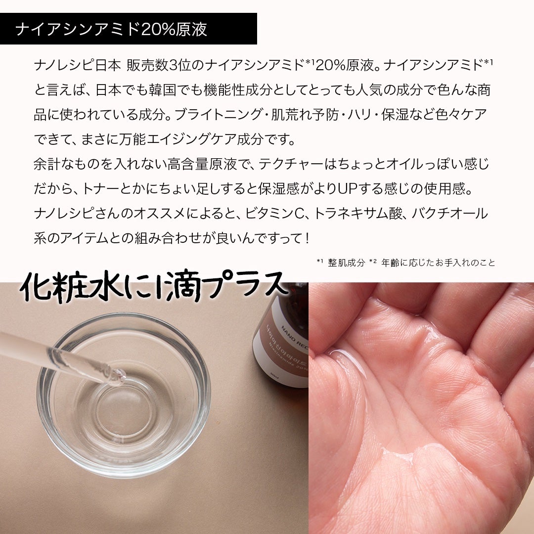 コスザッカ on LIPS 「\開発者気分で、人気の成分をちょい足し♪/人気成分の原液を販売..」(6枚目)
