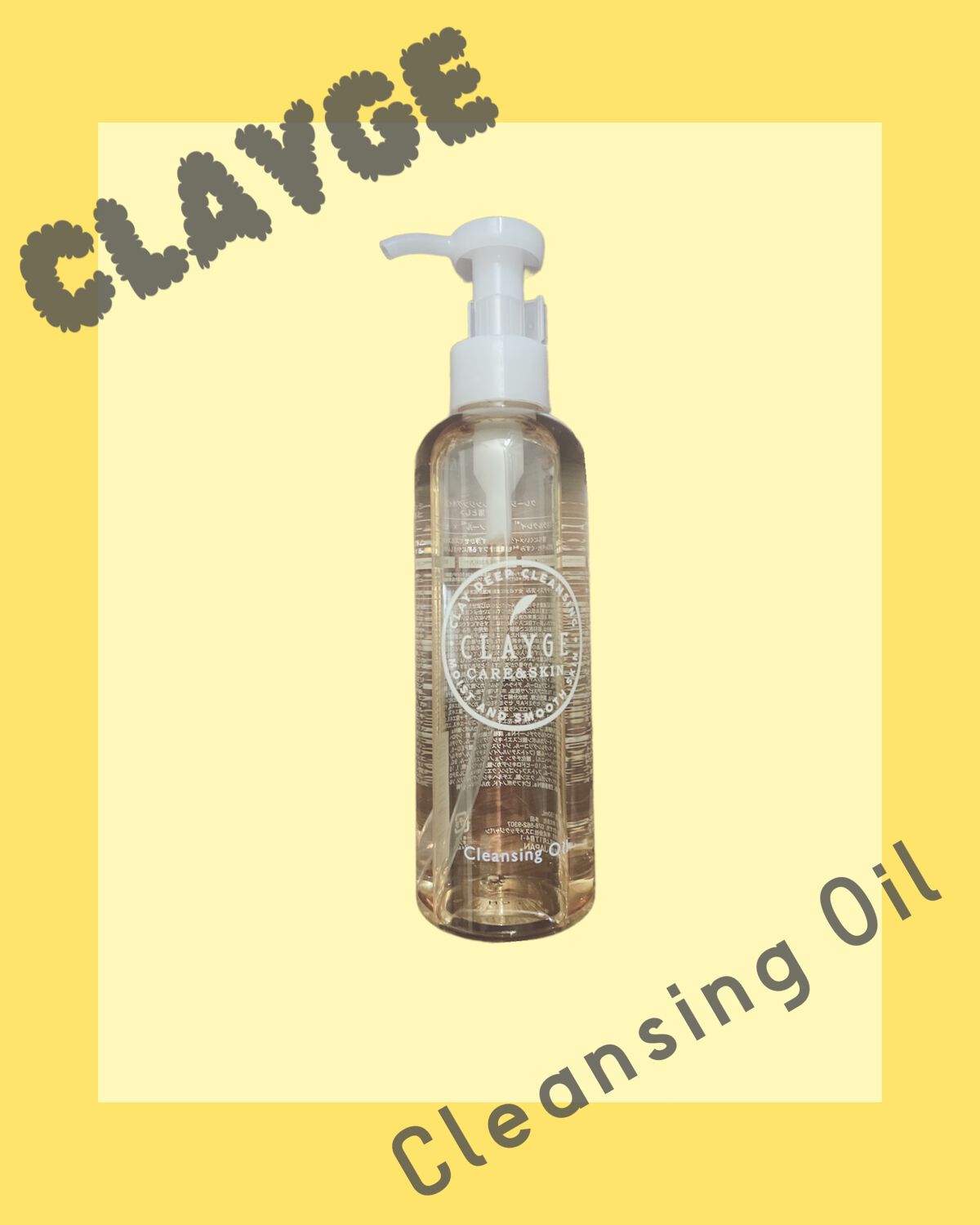 クレンジングオイル/CLAYGE/オイルクレンジングを使ったクチコミ(1枚目)