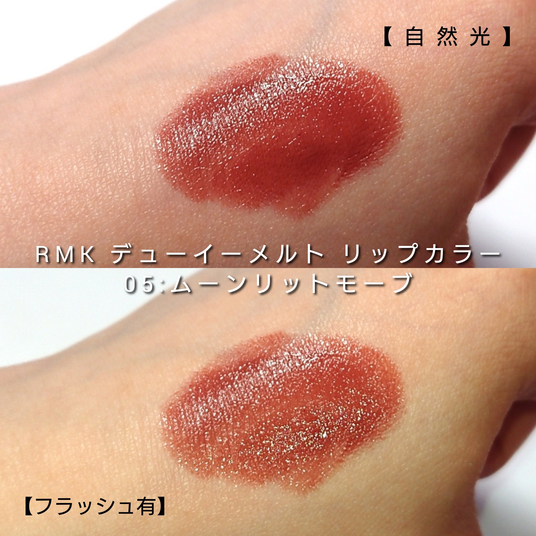 RMK デューイーメルト リップカラー EX-02 ルミナス ライラック/RMK/口紅を使ったクチコミ（3枚目）