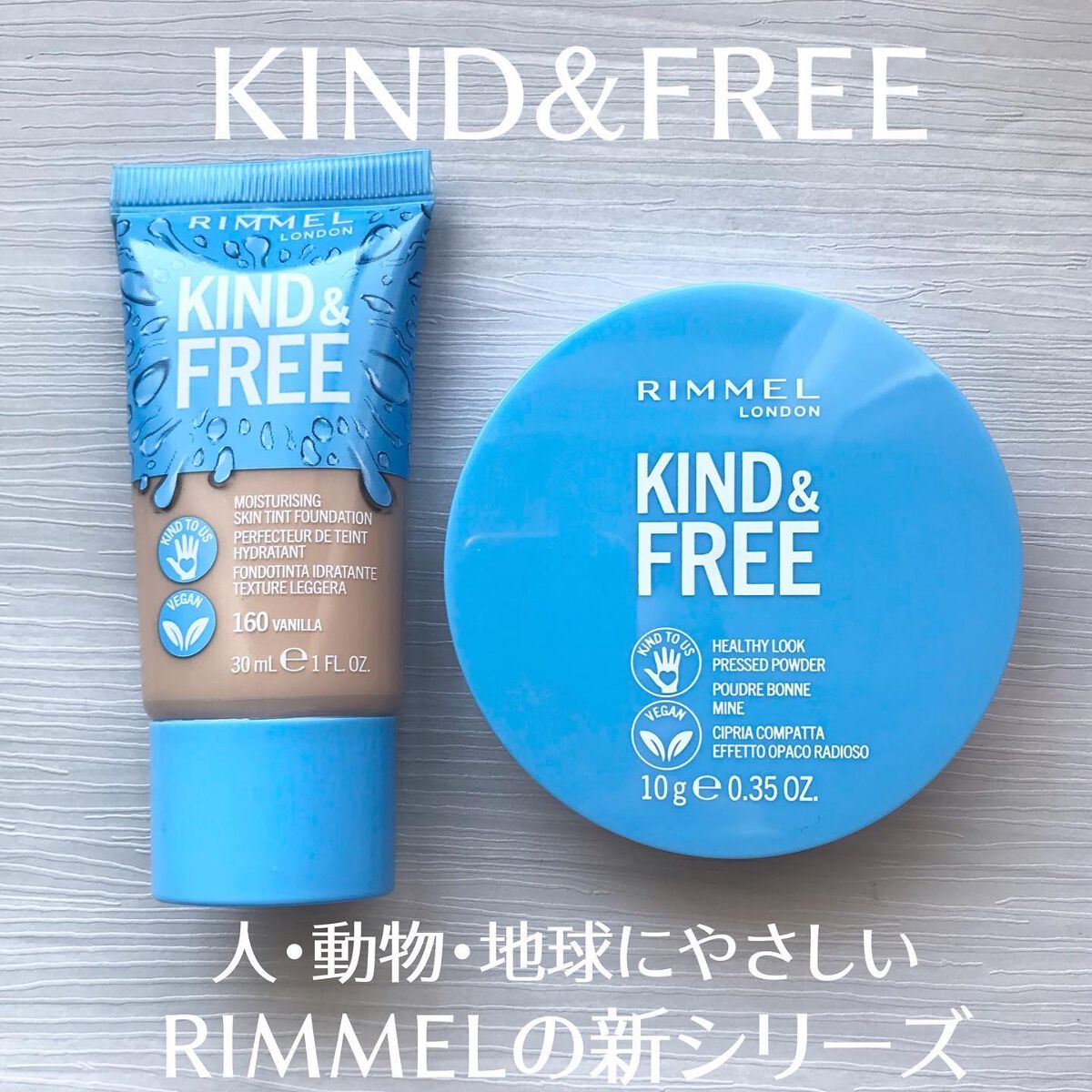 カインド&フリー モイストスキンティント/リンメル ロンドン/リキッドファンデーションを使ったクチコミ（1枚目）