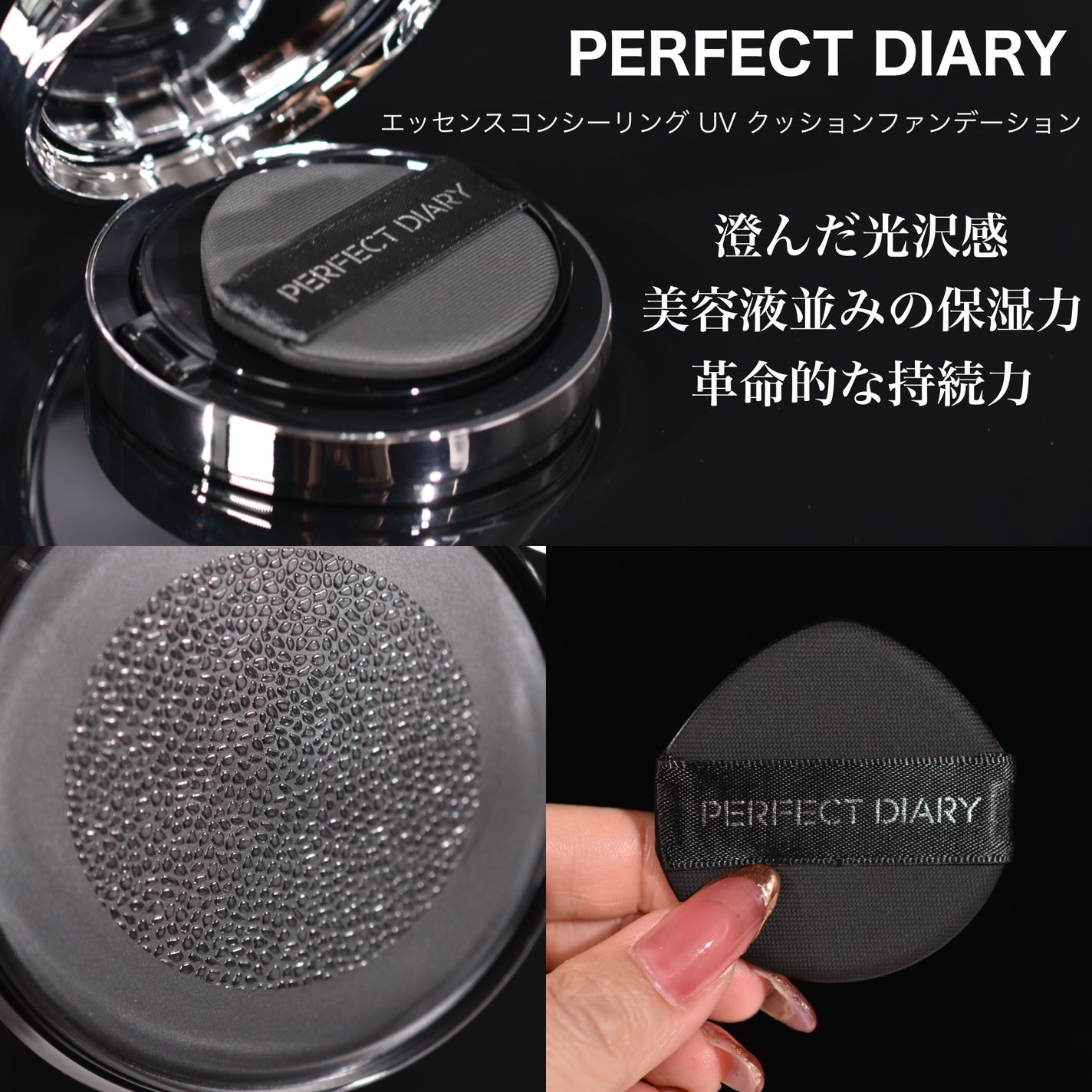 エッセンスコンシーリング UV クッションファンデーション/PERFECT DIARY/クッションファンデーションを使ったクチコミ(2枚目)