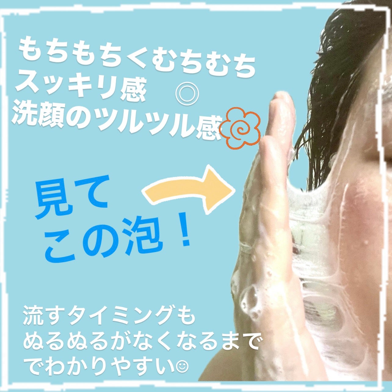 サミュ ガラクトポア チューイー パウダーウォッシュ/SAM'U/洗顔パウダーを使ったクチコミ(2枚目)