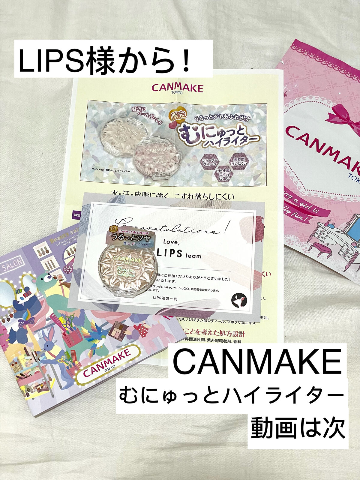 むにゅっとハイライター/キャンメイク/クリームハイライトを使ったクチコミ（1枚目）