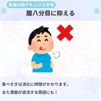 青パパイヤ酵素/コスメキッチン/健康サプリメントを使ったクチコミ(7枚目)