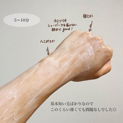 ジョモリッチ/鎌倉ライフ/除毛クリームを使ったクチコミ(3枚目)