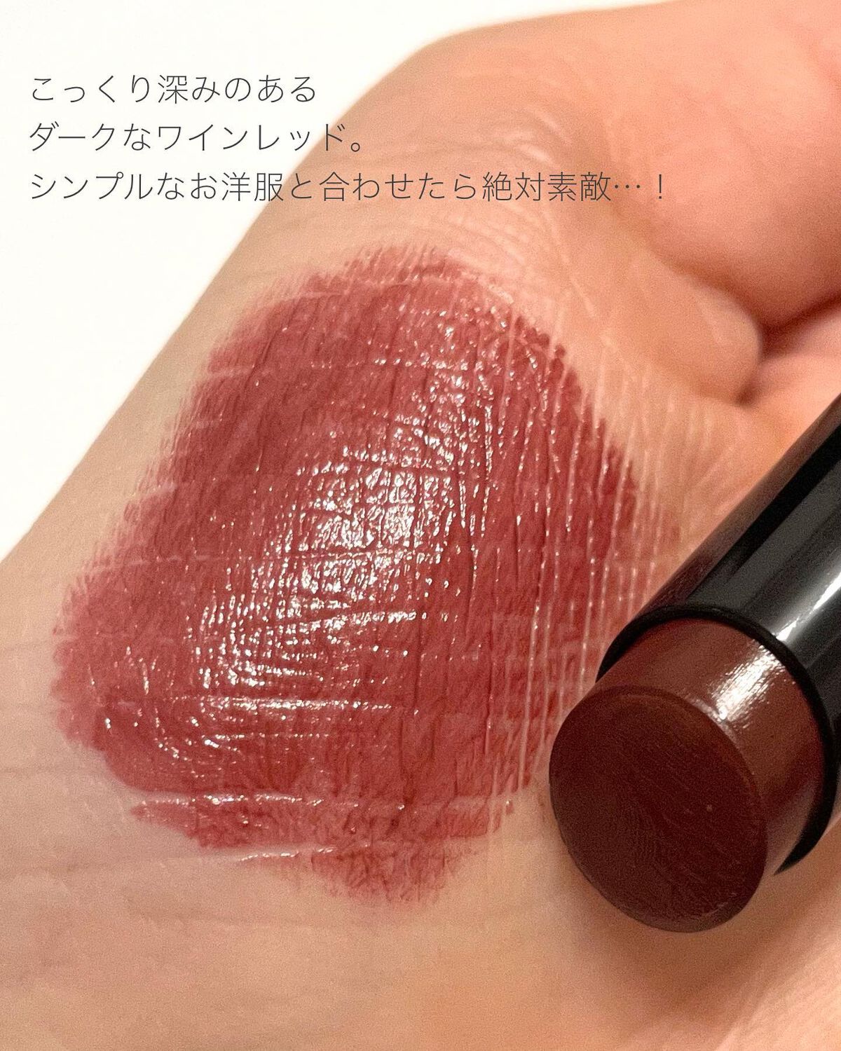 ケイト リップモンスター EX-2 501年熟成ワイン煮(限定色)/KATE/口紅を使ったクチコミ（3枚目）