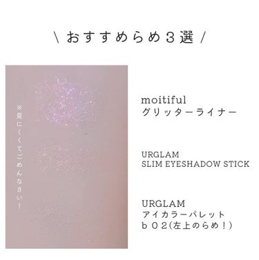 SLIM EYESHADOW STICK/U R GLAM/ジェル・クリームアイシャドウを使ったクチコミ（2枚目）