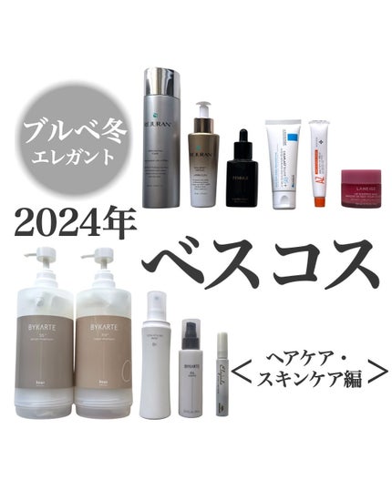 試してみた】エッセンスオイル BYKARTEの効果・髪質別の口コミ 試してみた】エッセンスオイル BYKARTEの効果・髪質別の口コミ