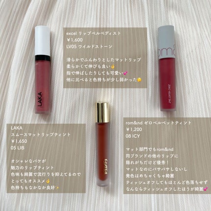 ラストベルベットティント/BBIA/リップティントを使ったクチコミ(9枚目)