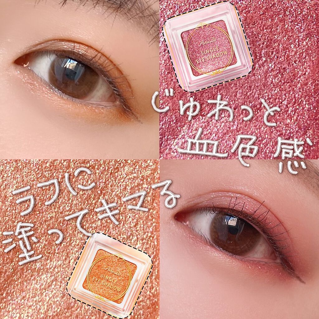 パラドゥ シングルアイシャドウ	/パラドゥ/単色アイシャドウを使ったクチコミ（1枚目）